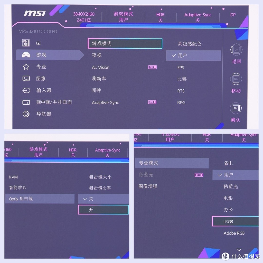 大就是爽！体验游戏无双的快乐 微星MPG321URX QD-OLED显示器评测