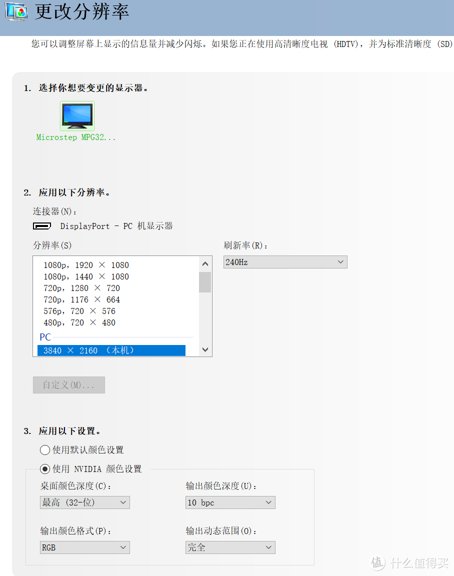 大就是爽！体验游戏无双的快乐 微星MPG321URX QD-OLED显示器评测