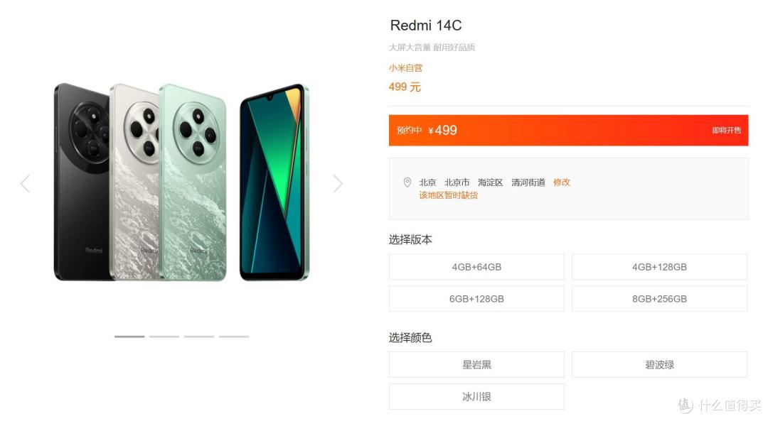 499元，小米悄悄上架新机，绝对是来捣乱的