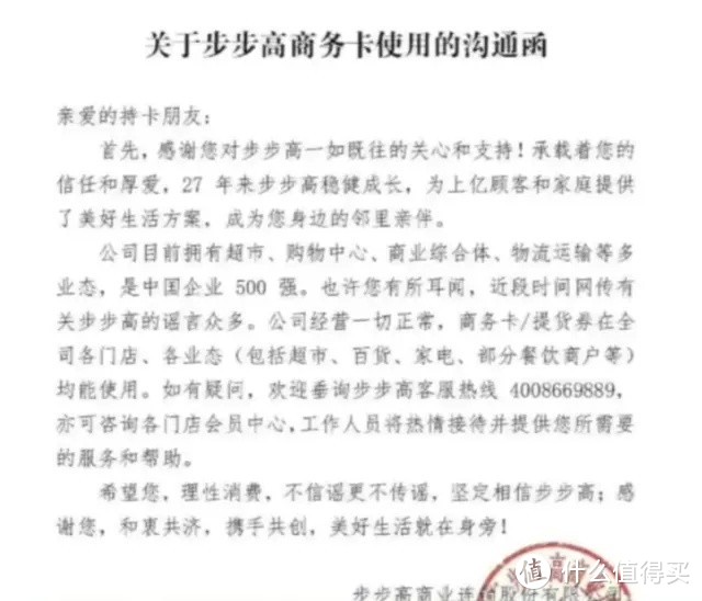 曾经被传倒闭，如今生意爆满胖东来帮扶步步高：传统零售的新生机