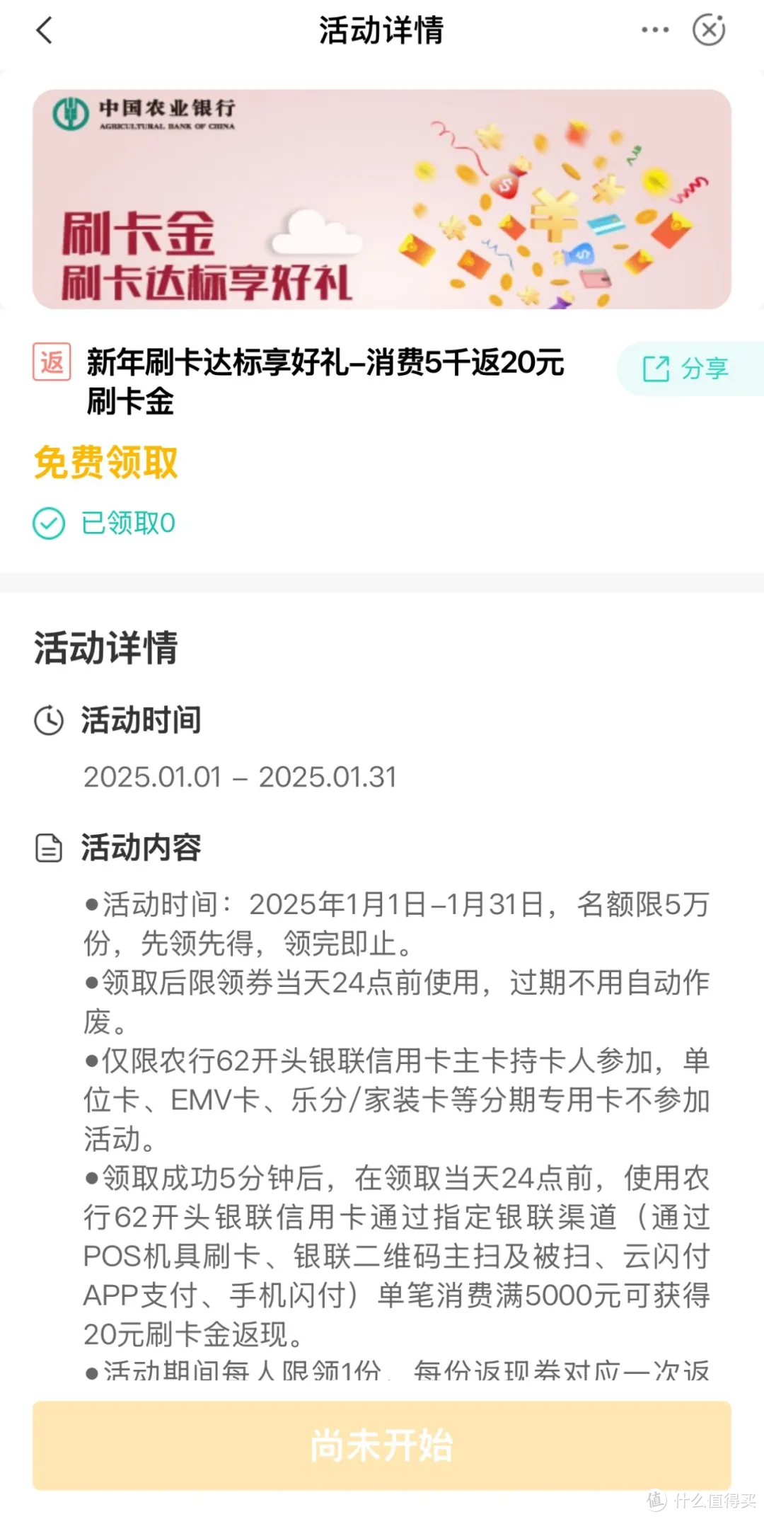 速查，几十个活动查缺补漏！农行128+20,10元打车兑换码