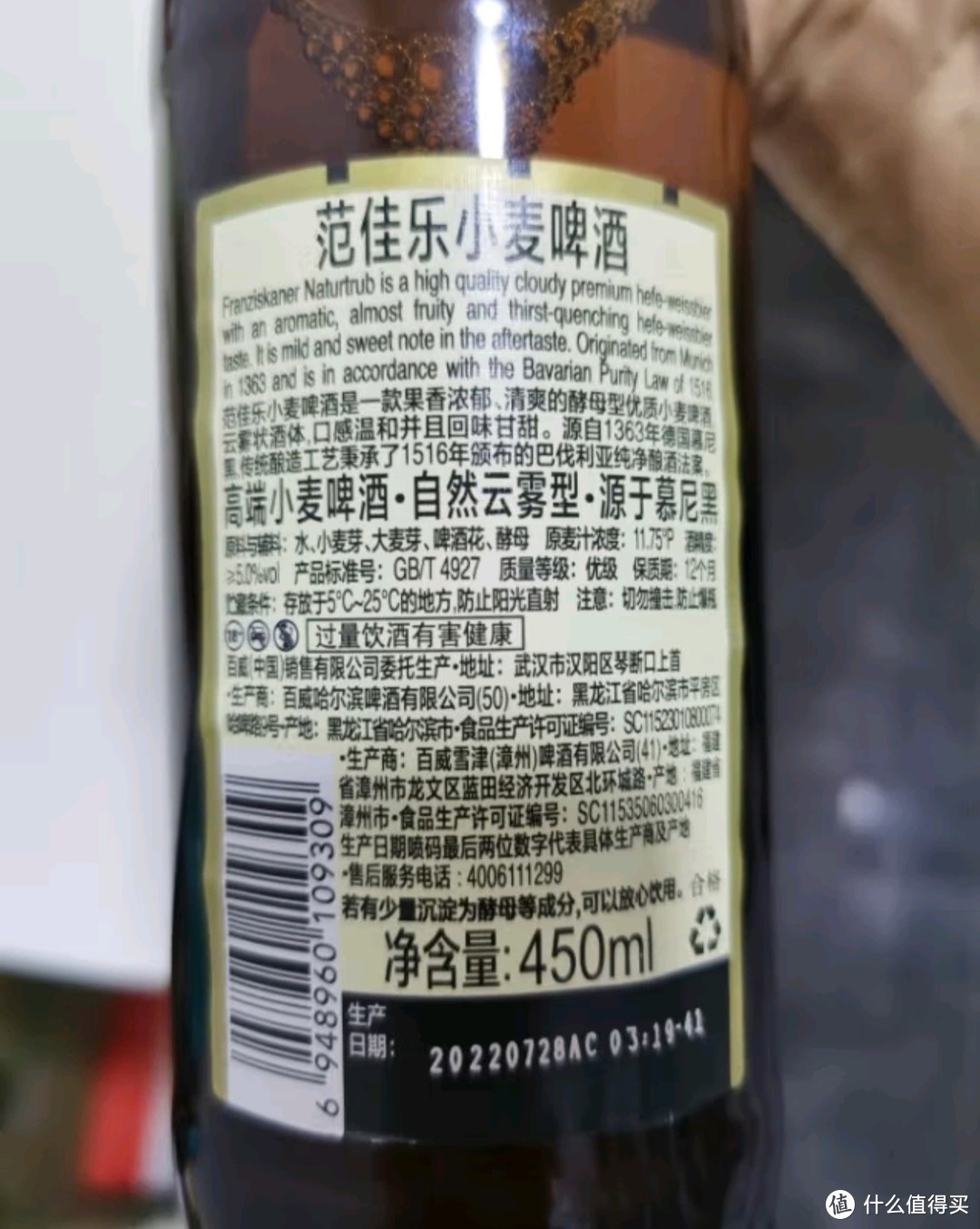 范佳乐德国小麦白啤酒450ml×12瓶整箱装百威集团年货送礼