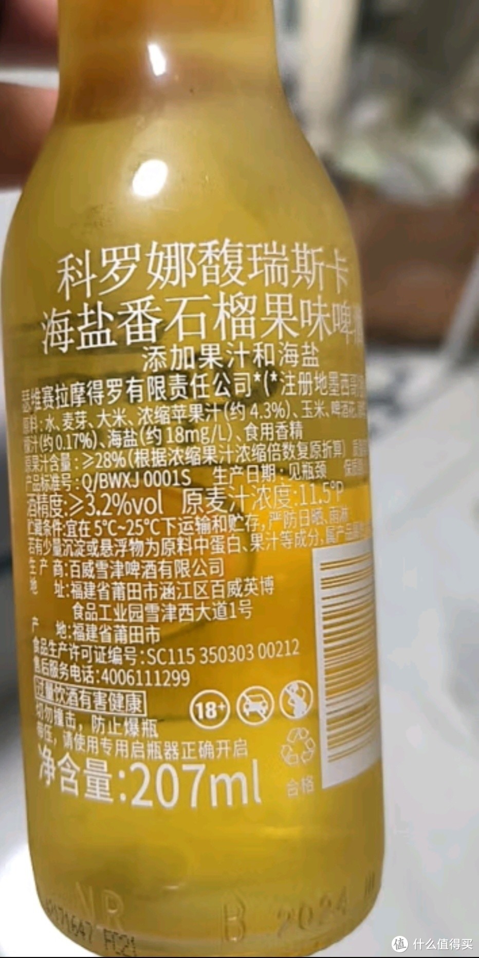 范佳乐德国小麦白啤酒450ml×12瓶整箱装百威集团年货送礼