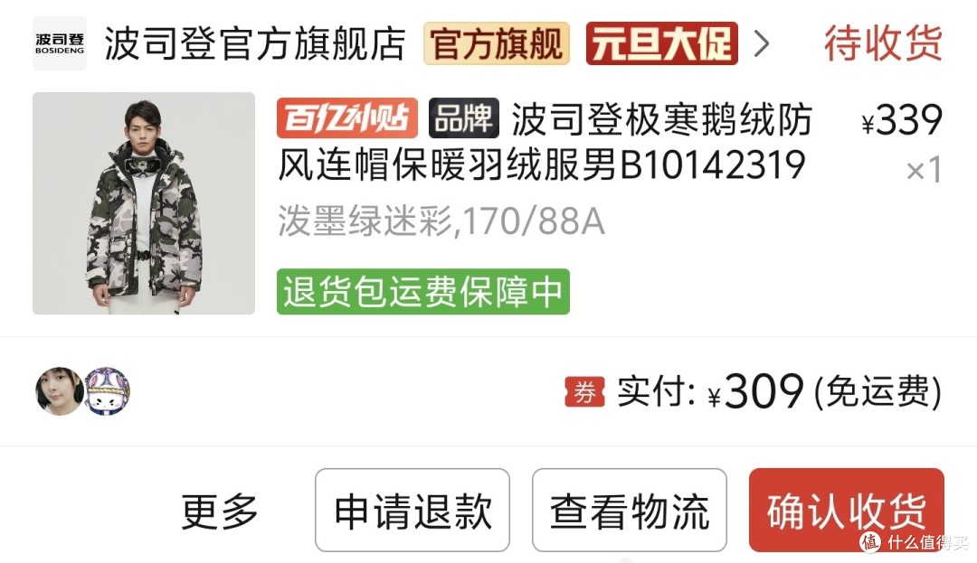 波司登神价合集，仅售300元，90%鹅绒，充绒量230克，旗舰系列