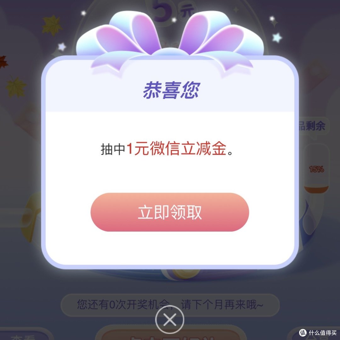 暴爽！建行1月活动！10购20话费、1元微信立减金、2.6元小毛！