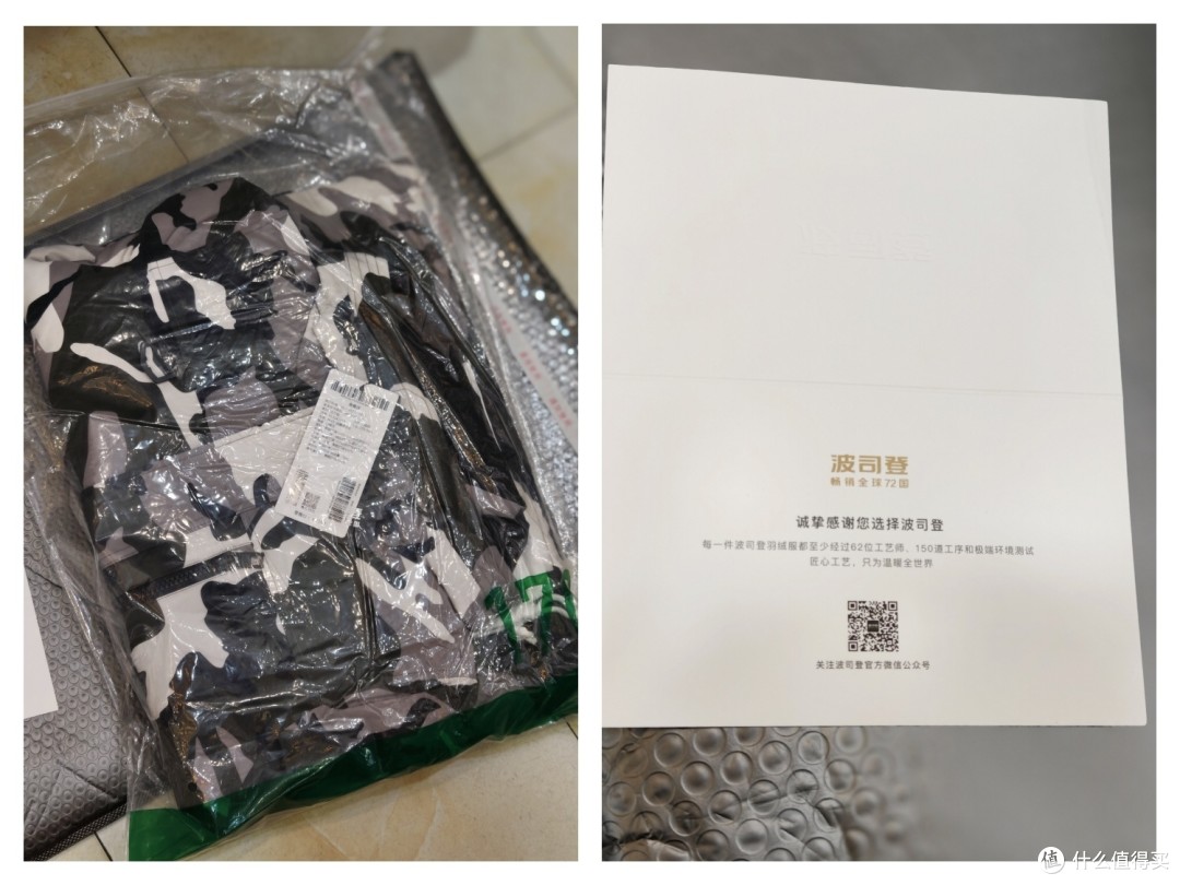 波司登神价合集，仅售300元，90%鹅绒，充绒量230克，旗舰系列