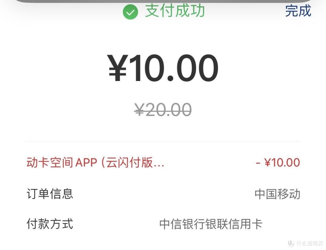 暴爽！建行1月活动！10购20话费、1元微信立减金、2.6元小毛！