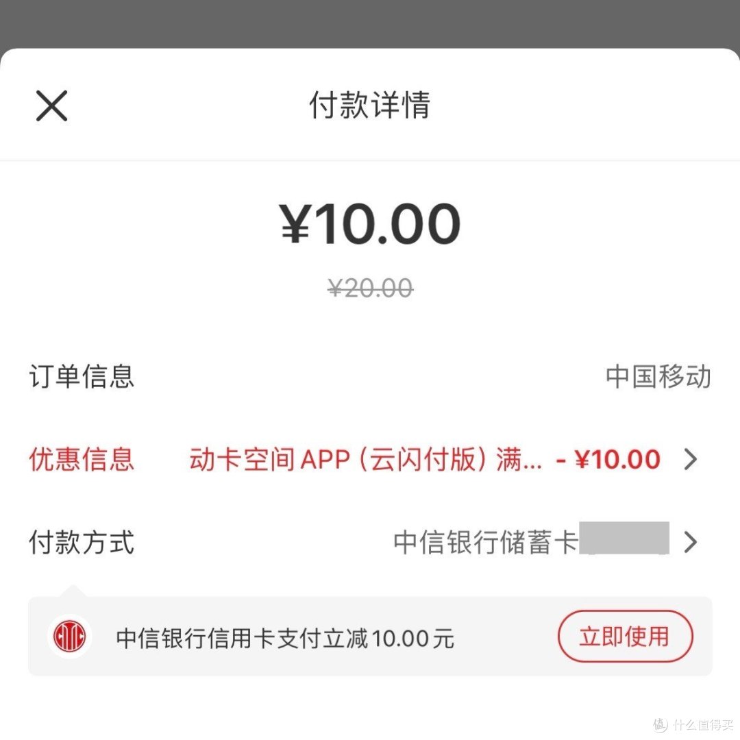 暴爽！建行1月活动！10购20话费、1元微信立减金、2.6元小毛！
