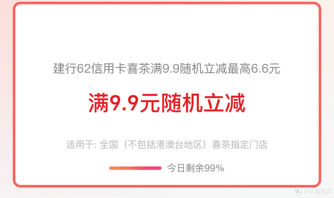 暴爽！建行1月活动！10购20话费、1元微信立减金、2.6元小毛！