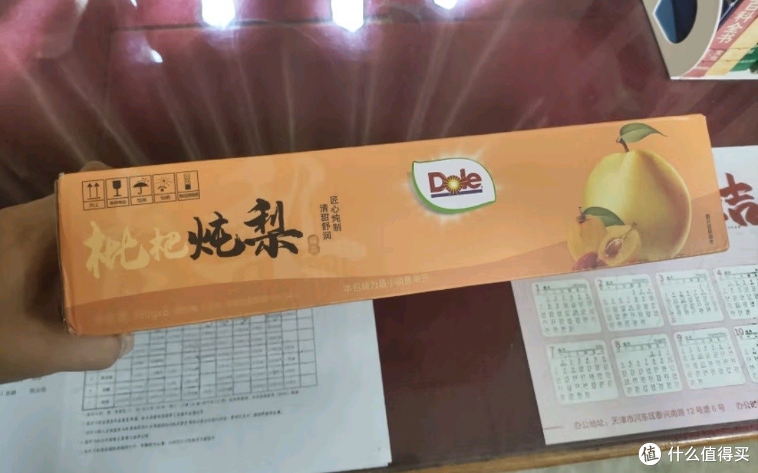 🎁年味满满，健康之选 都乐（DOLE）枇杷炖梨水果罐头礼盒装 