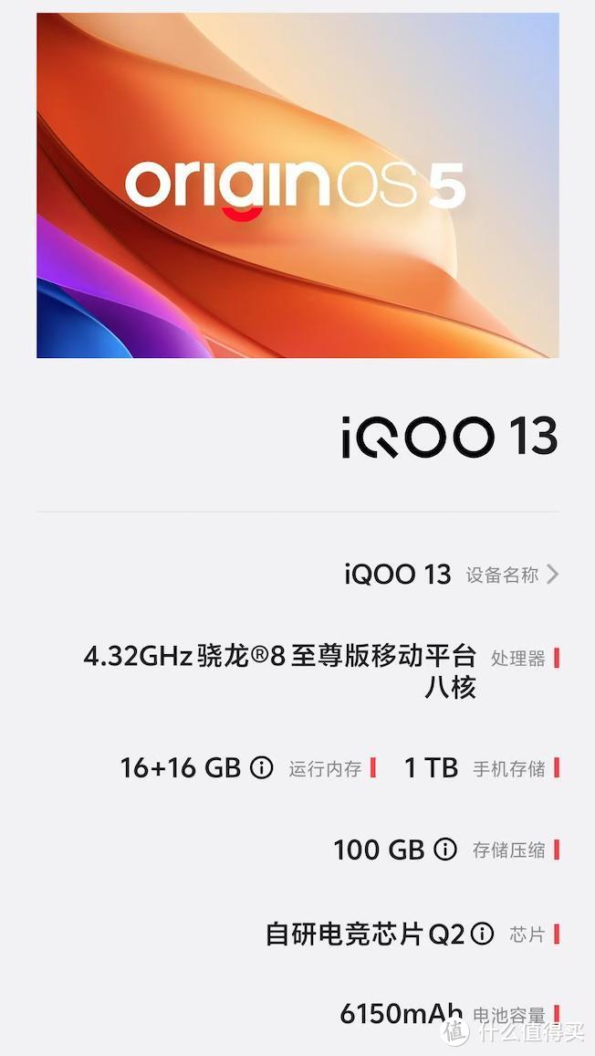 iQOO 13上手体验：电竞与影像的双重巅峰