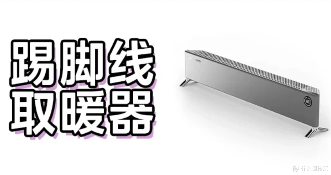 哪种取暖器省电又取暖?6种取暖器优缺点对比,这6款省电又暖和