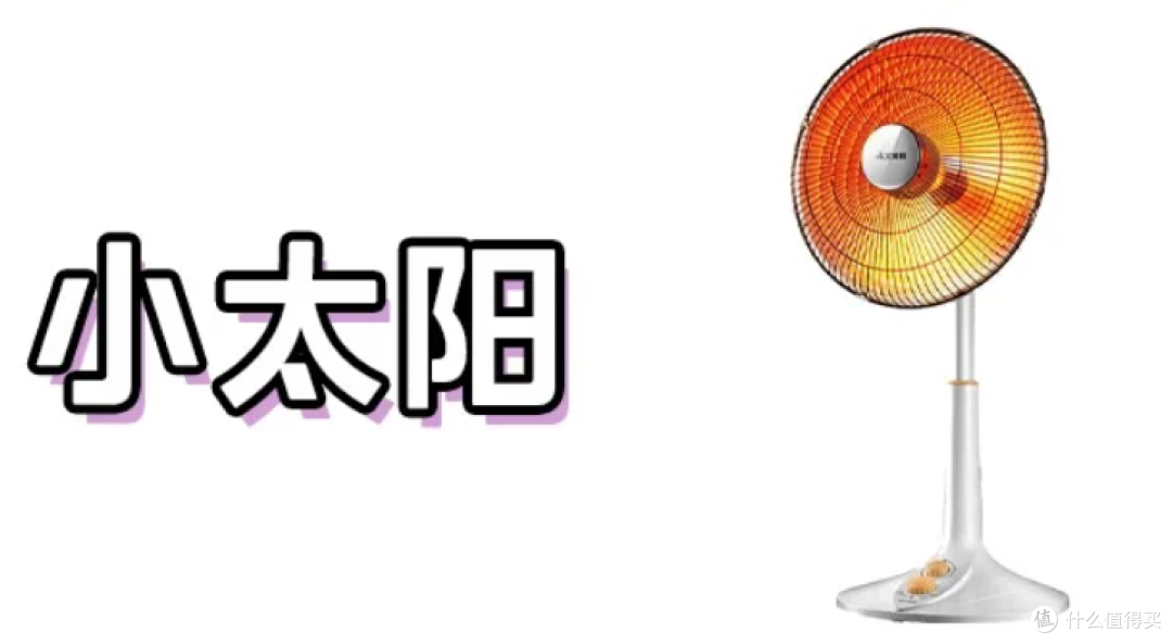 哪种取暖器省电又取暖?6种取暖器优缺点对比,这6款省电又暖和