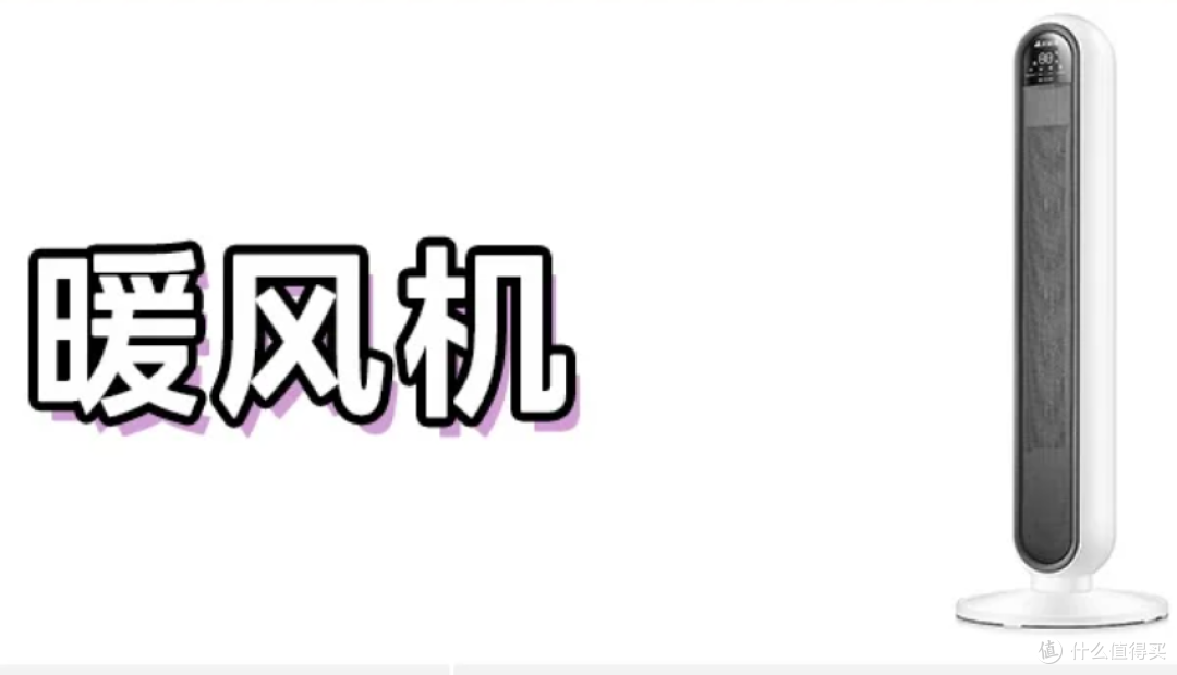 哪种取暖器省电又取暖?6种取暖器优缺点对比,这6款省电又暖和
