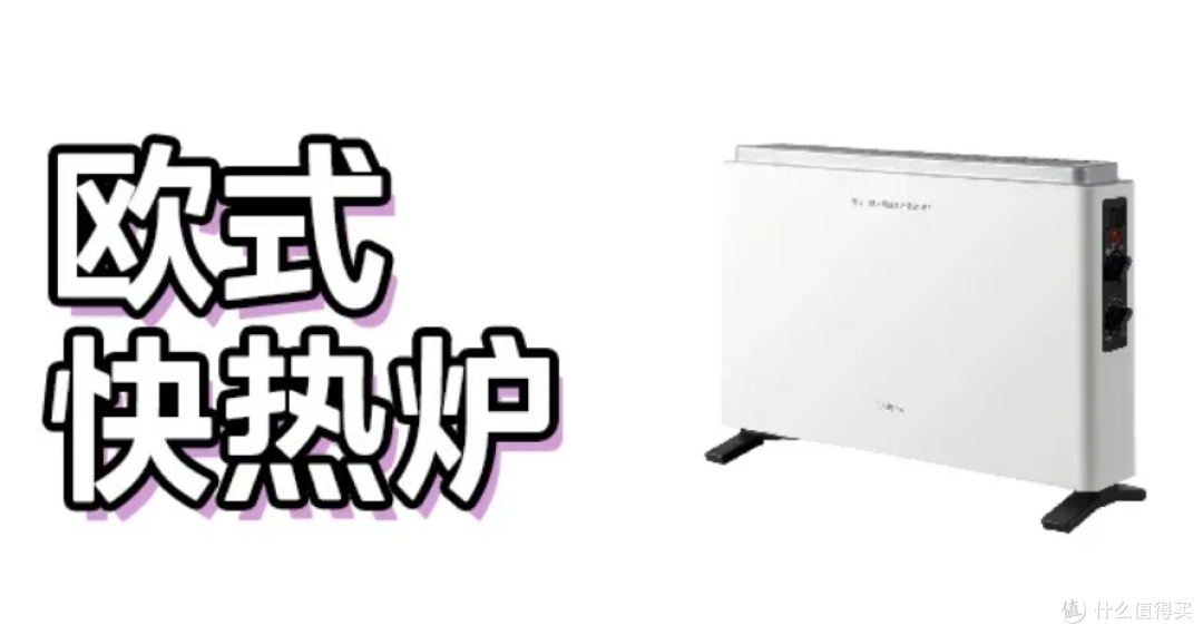 哪种取暖器省电又取暖?6种取暖器优缺点对比,这6款省电又暖和