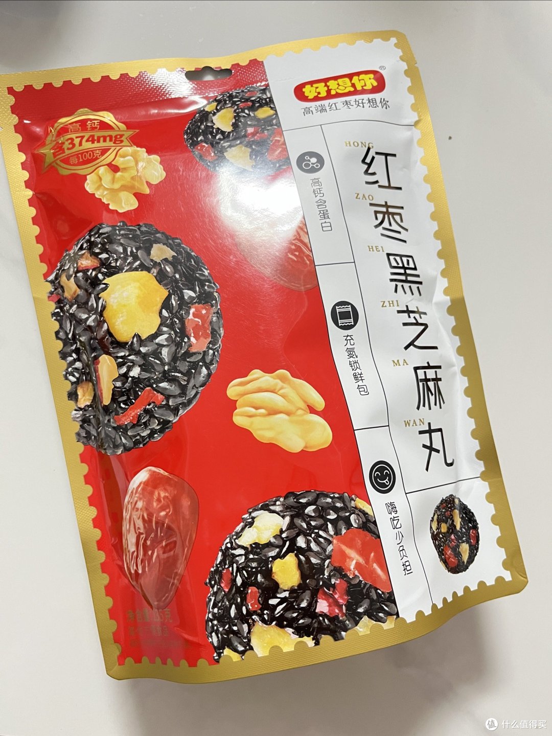 好想你黑芝麻丸营养又健康美味挡不住