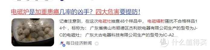 电磁炉哪个牌子的质量好？五大热卖产品测评盘点