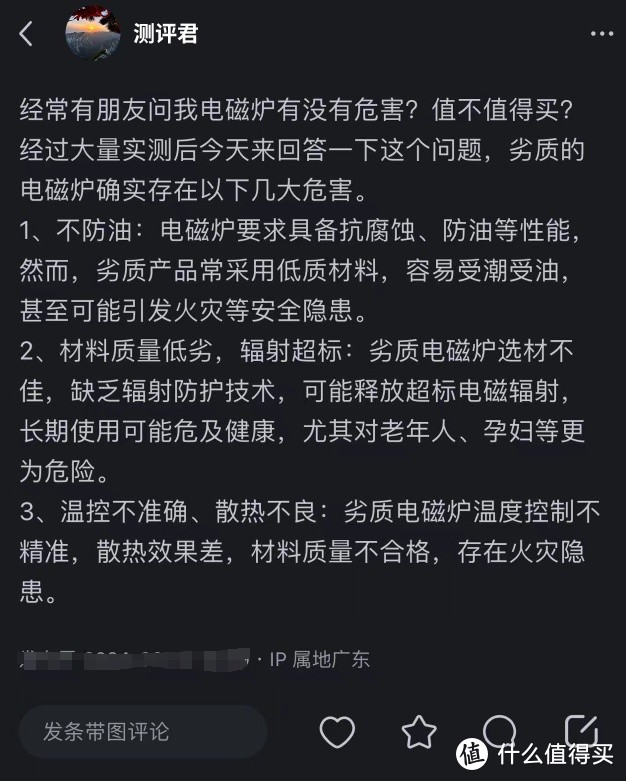 电磁炉哪个牌子的质量好？五大热卖产品测评盘点