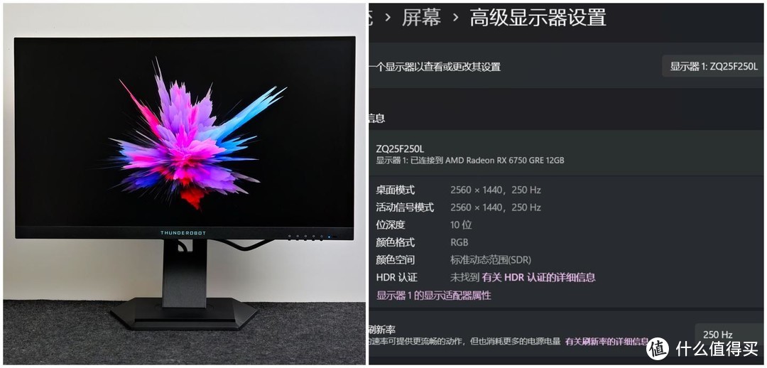 雷神ZQ25F250L测评：千元级小尺寸游戏显示器全能电竞 “卷王”！