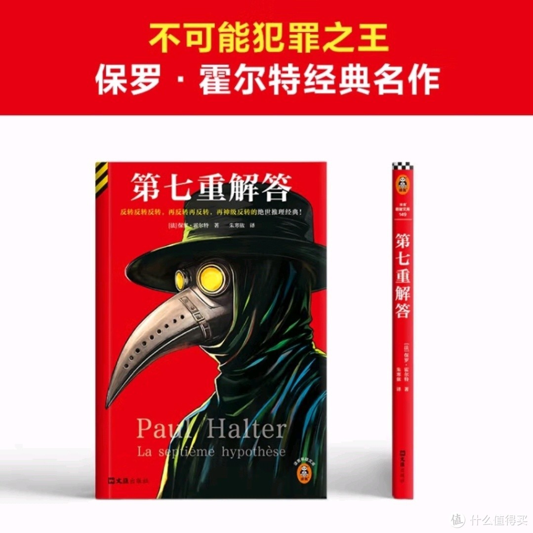 《第七重解答》：烧脑神作，你猜到了吗？