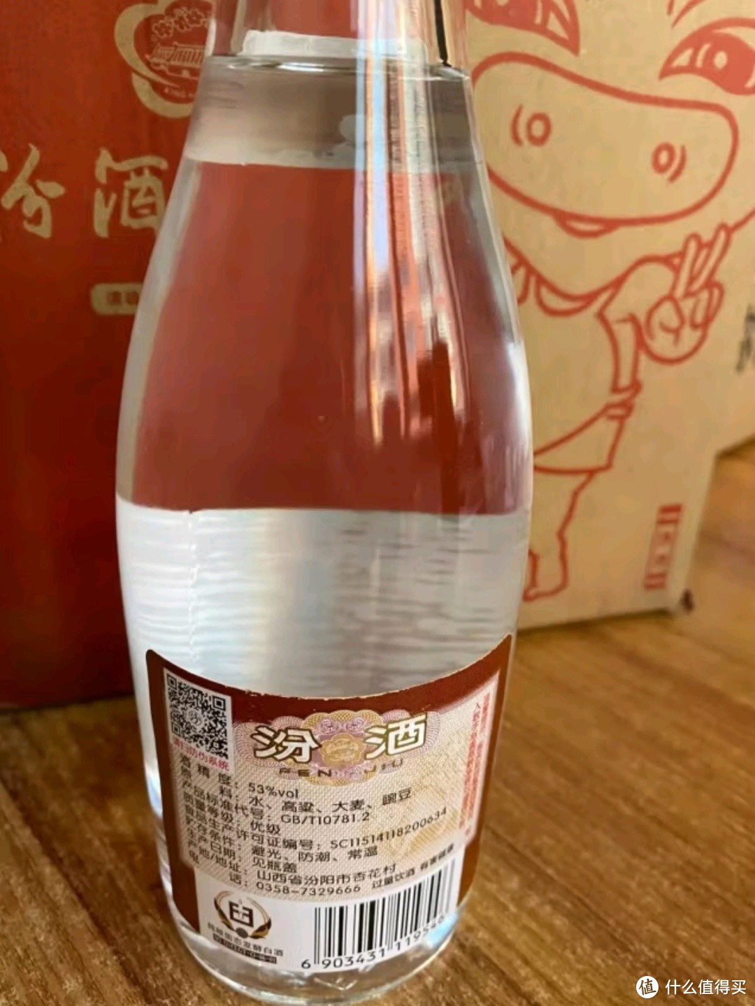 汾酒黄盖玻汾：品味清香，醉美时光