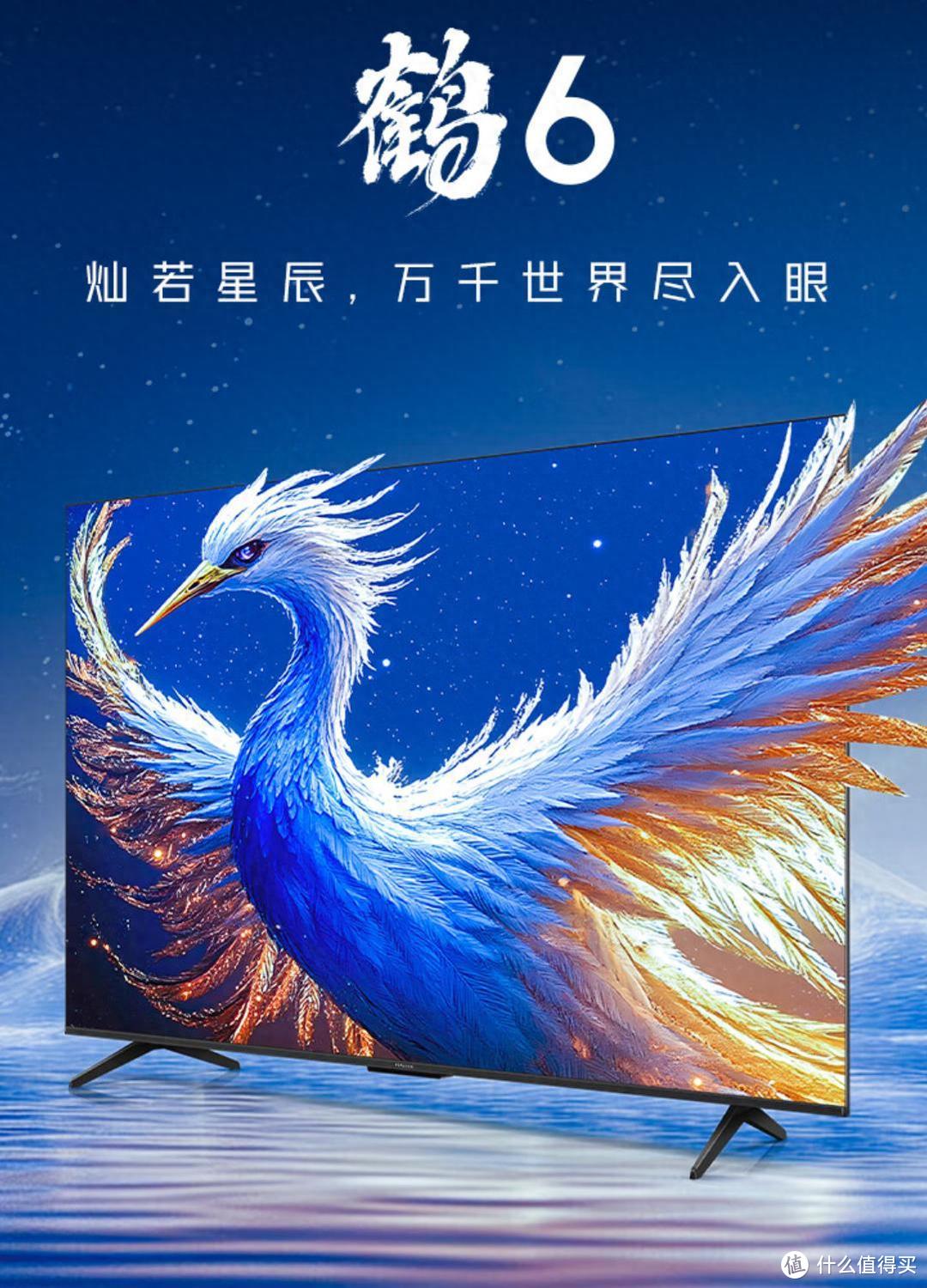 年货节买电视，为什么我首推雷鸟鹤6 25款85英寸Mini LED？