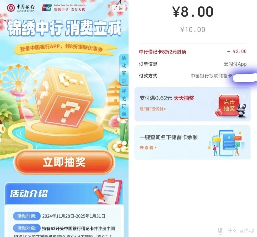 中行8折云闪付券20元，工行1.5元，光大16元，中信达标必得66元，