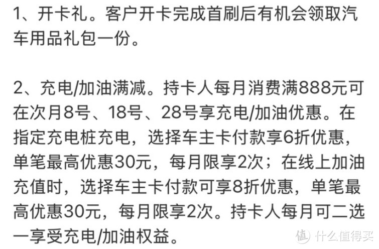 车主卡哪个好？农行车主卡畅享版 VS 工行爱车plus卡