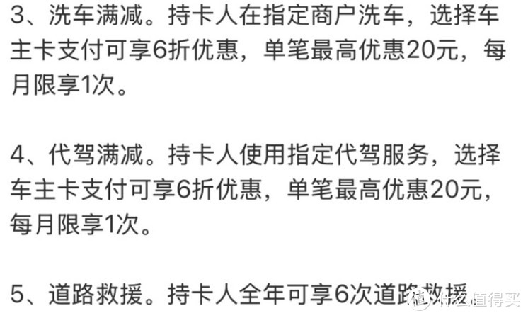 车主卡哪个好？农行车主卡畅享版 VS 工行爱车plus卡