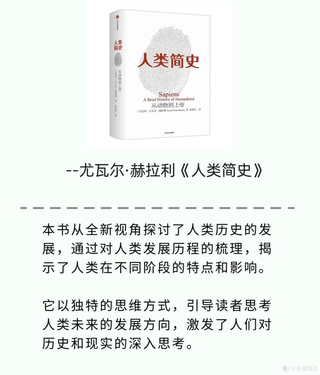 历史迷必看！10本比小说还精彩的天花板级历史书籍_文化艺术_什么值得买
