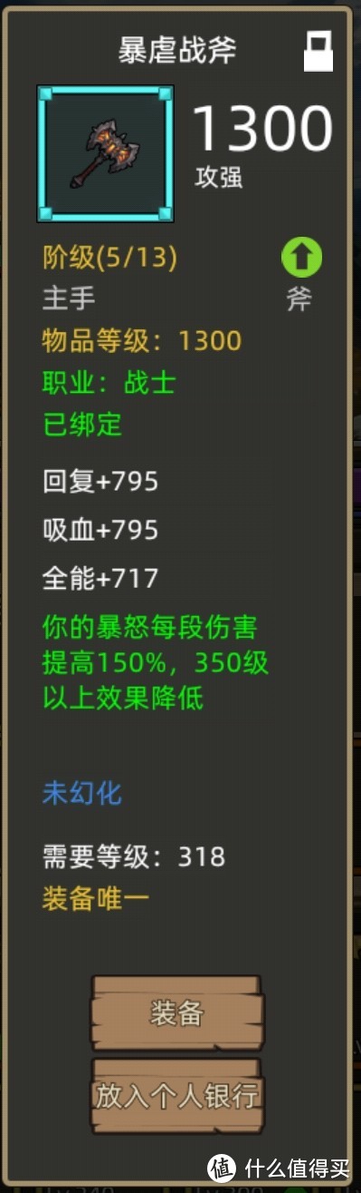 《异世界勇者》350版本开荒&毕业攻略——狂暴战