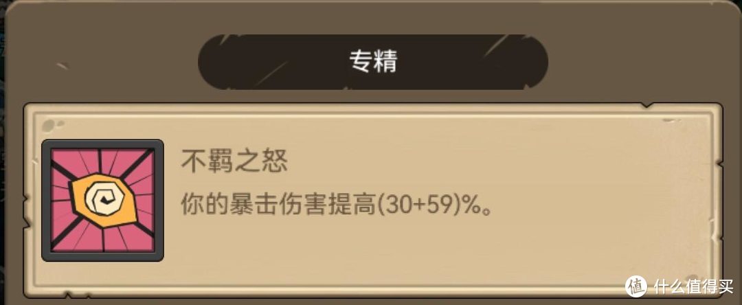 《异世界勇者》350版本开荒&毕业攻略——狂暴战