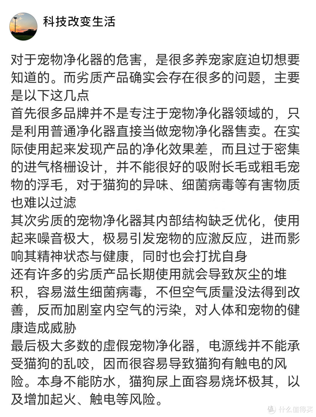 空气净化器除猫毛要一直开着吗？5大必选黑马款测评揭晓！