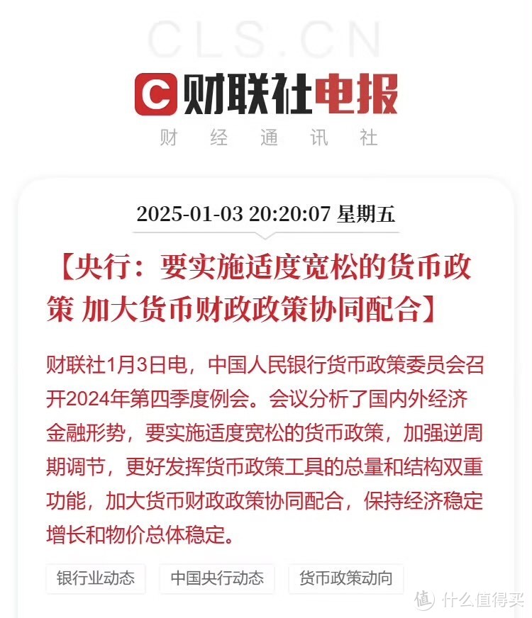 央行建议加大货币政策调控强度 有什么好处？