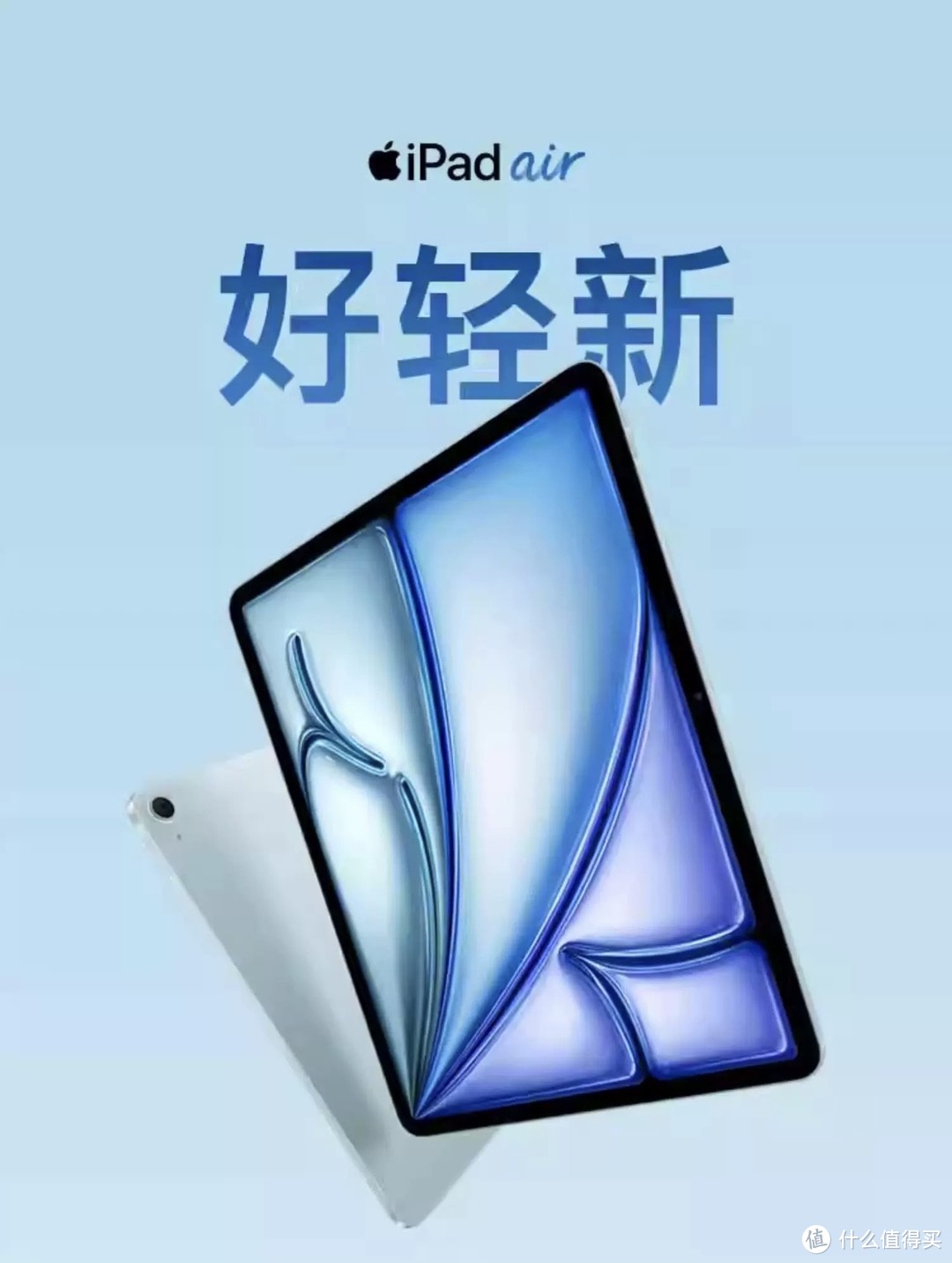 苹果 iPad Air 6让我心动，努力搬砖实现梦想！