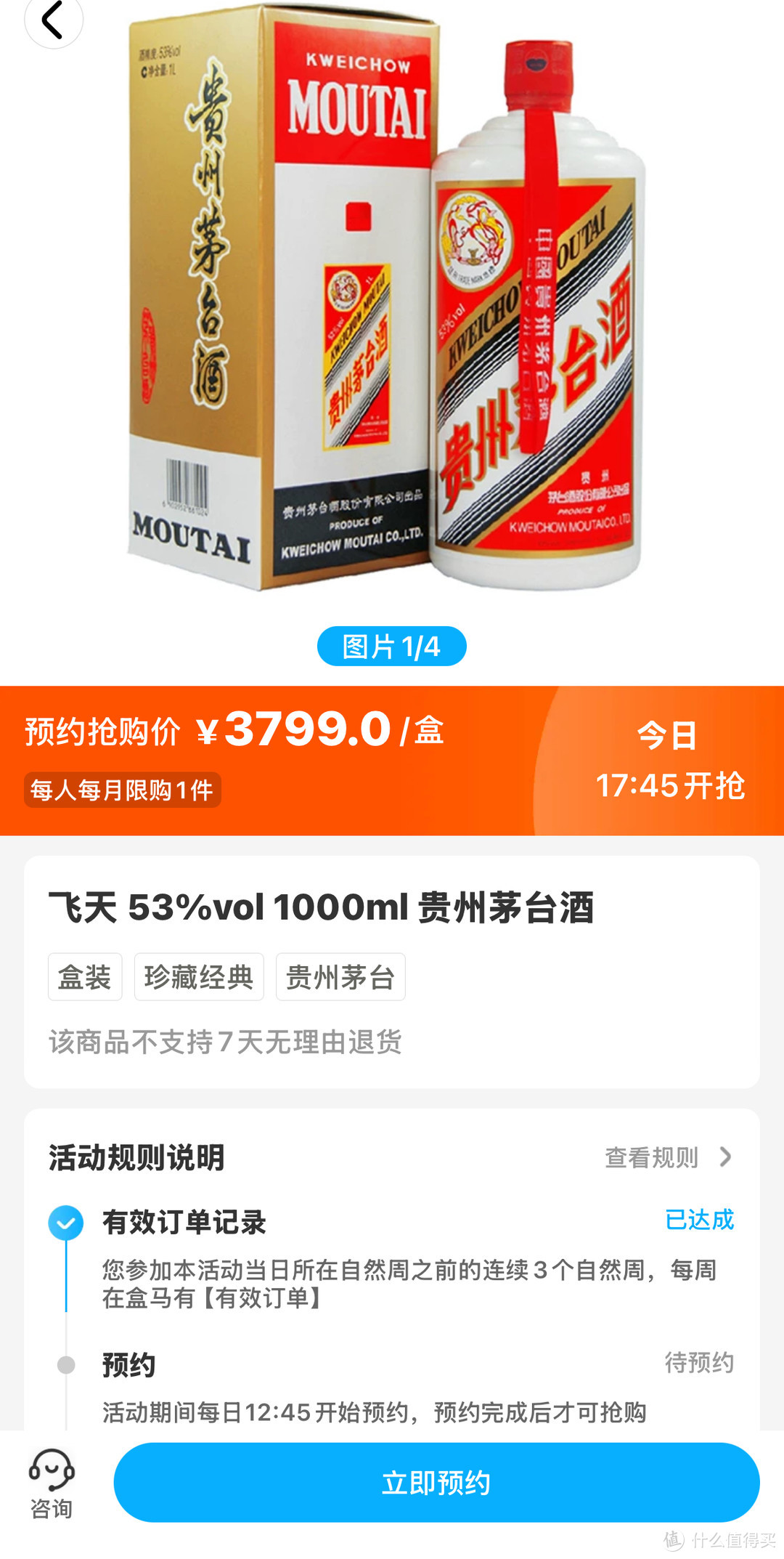 3天内抢购2瓶茅台飞天，胶帽包装竟不同！全网抢购合集一文尽收