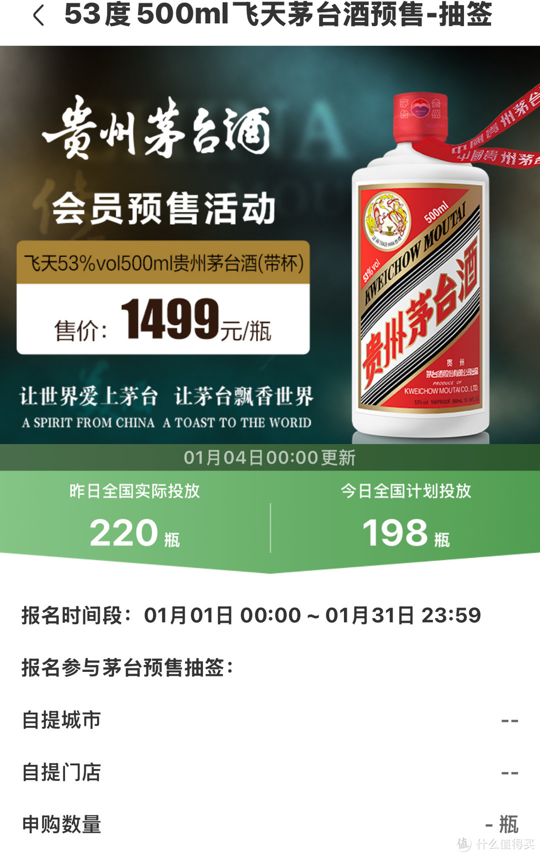 3天内抢购2瓶茅台飞天，胶帽包装竟不同！全网抢购合集一文尽收