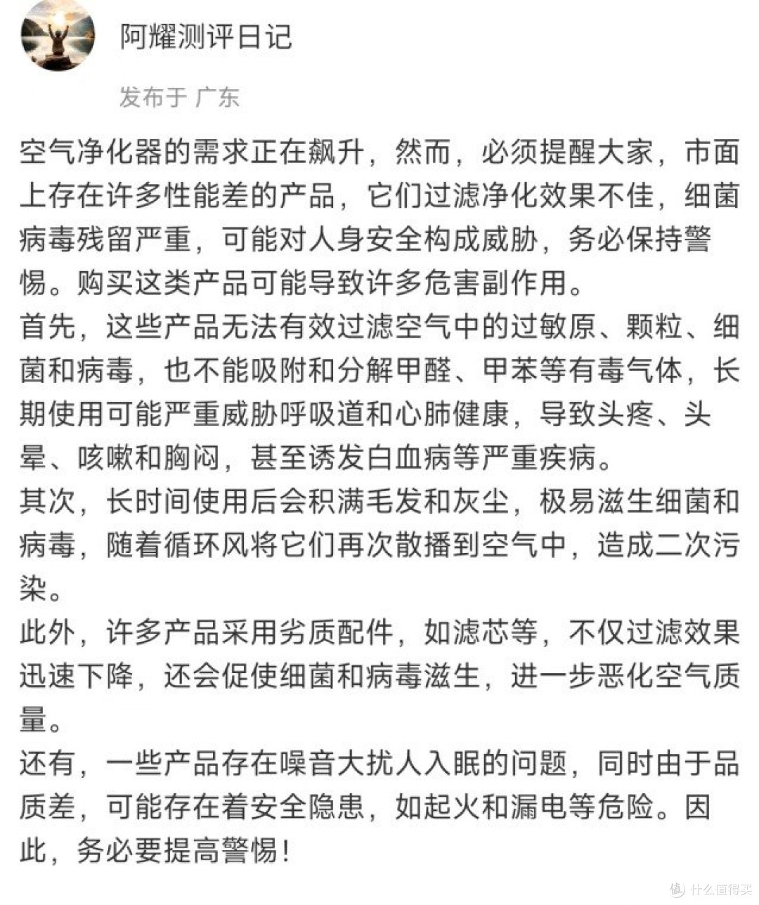 空气净化器什么品牌最好最安全？五款可靠机型测评！