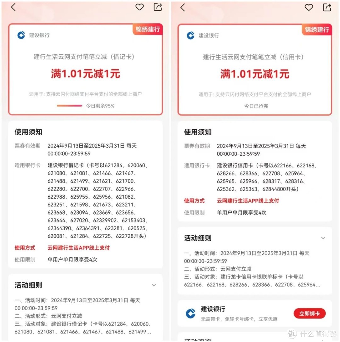 京东PLUS超级联合会员来了，几个小活动