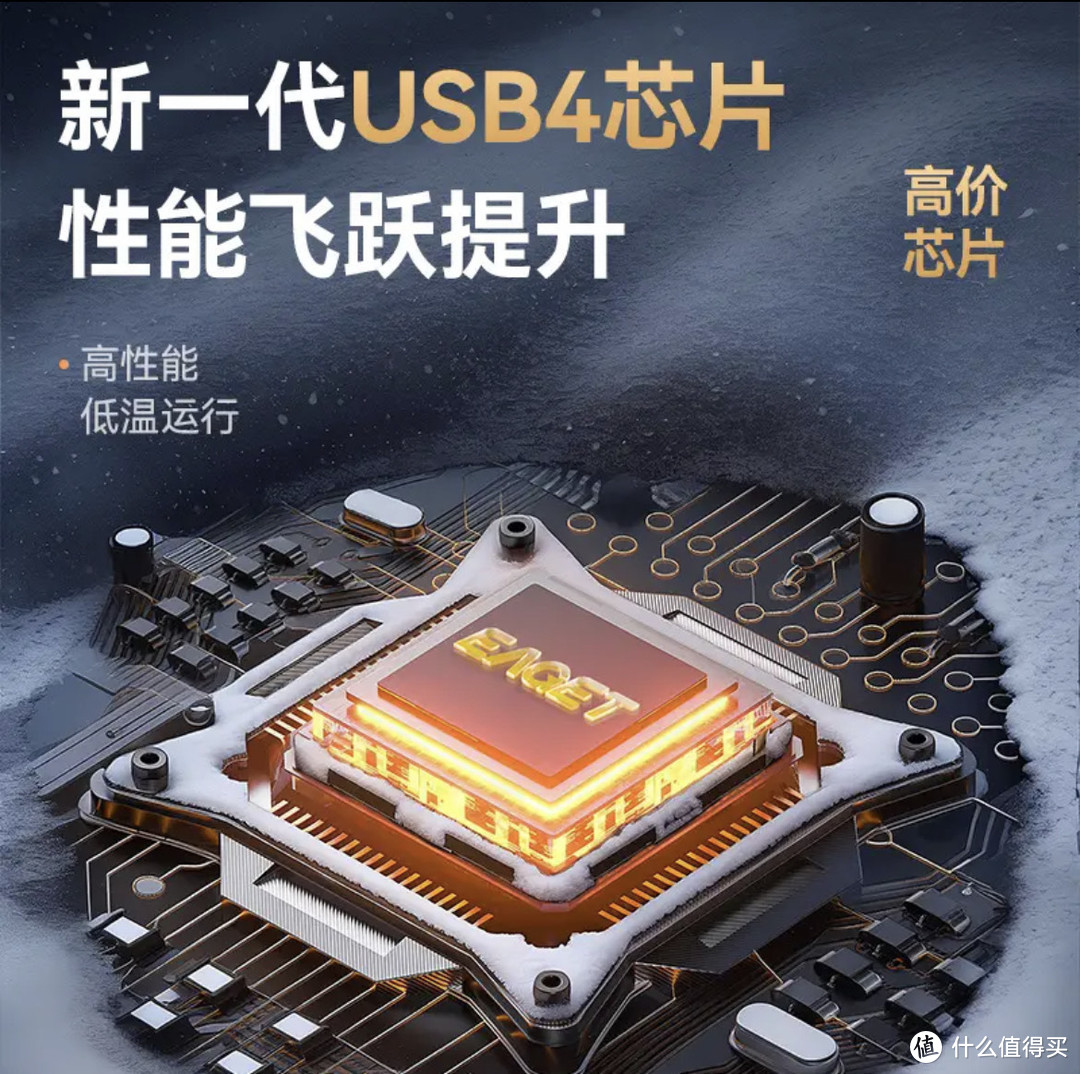 忆捷USB4.0硬盘盒：40Gbps高速传输，兼容雷电3/4的卓越体验！