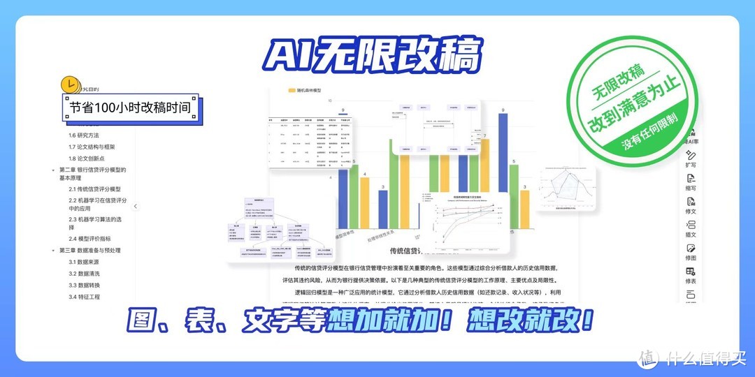 论文大作战，这七款智能降AIGC检测率免费工具竟是最佳选择？