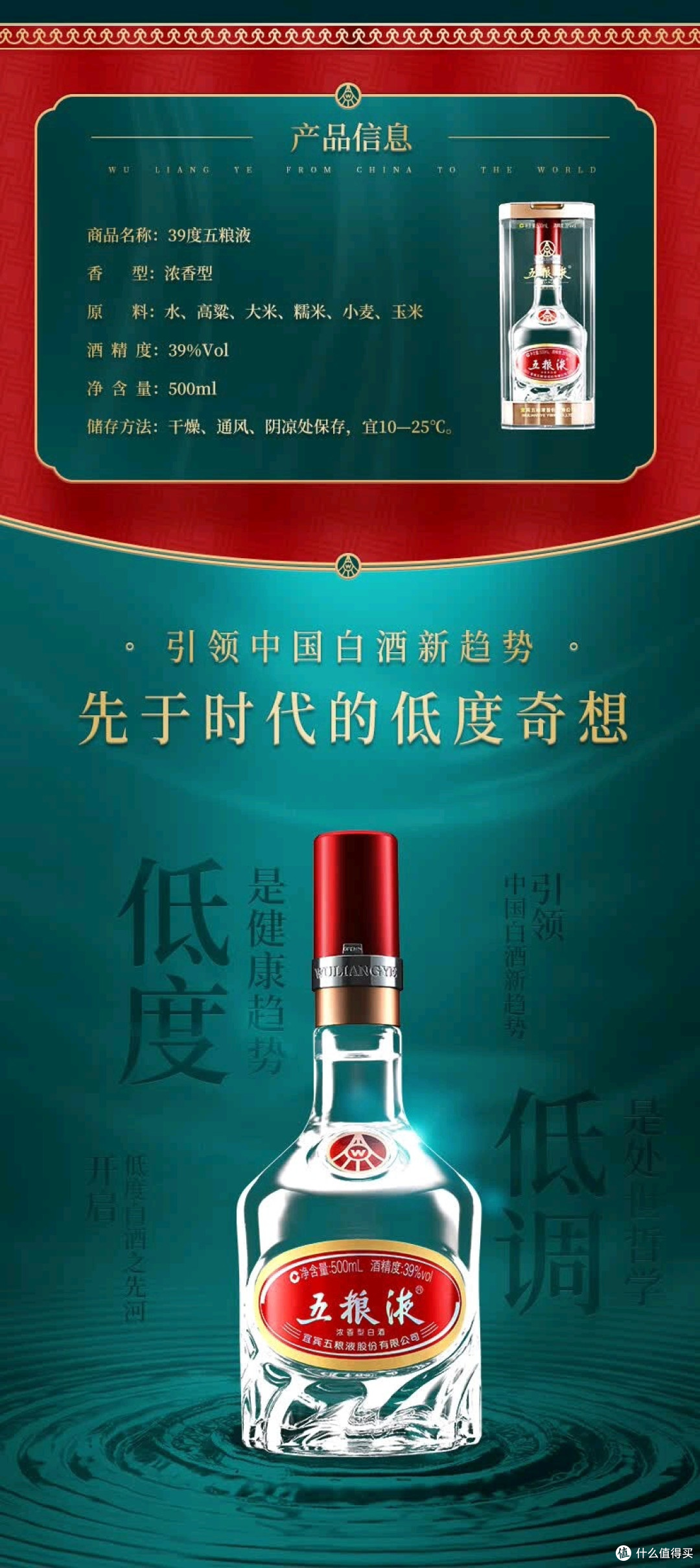 39度低度五粮液:柔和顺口的佳酿体验