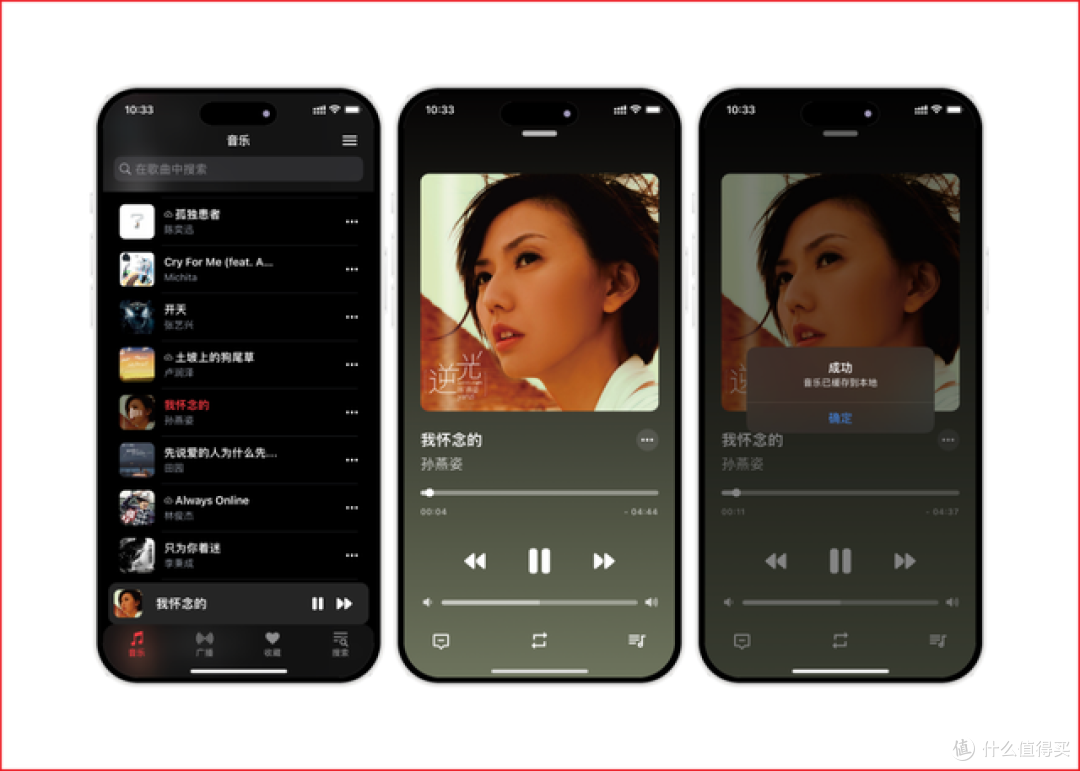 iOS 音乐神器，cymusic音源再发布，建议所有人更新