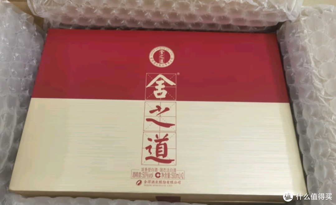 舍得之道，浓香美酒，年货礼盒首选！