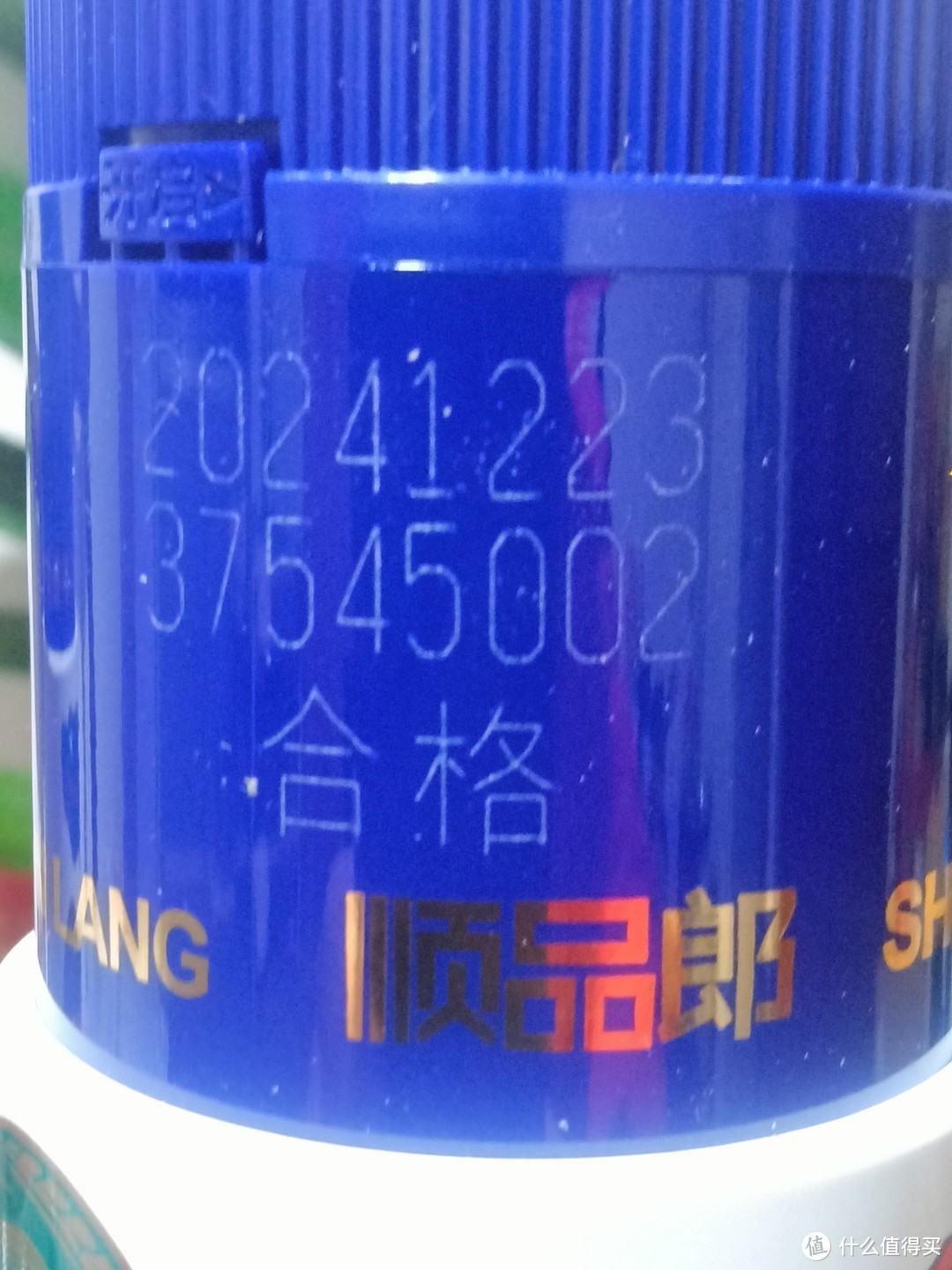 京东买的，53度，1.5L，顺品郎蛇年生肖，到货了