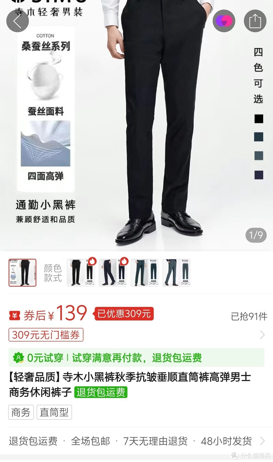 成熟男人不知道冬天衣服怎么搭？试试黑+卡其