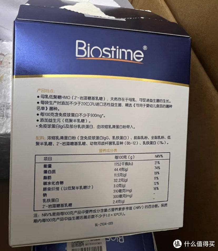 新升级加强版的乳贴蛋白，可以增强宝宝免疫力，喝满三盒就够了