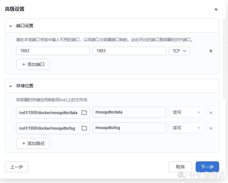 Docker安装Mosquitto：从入门到实践