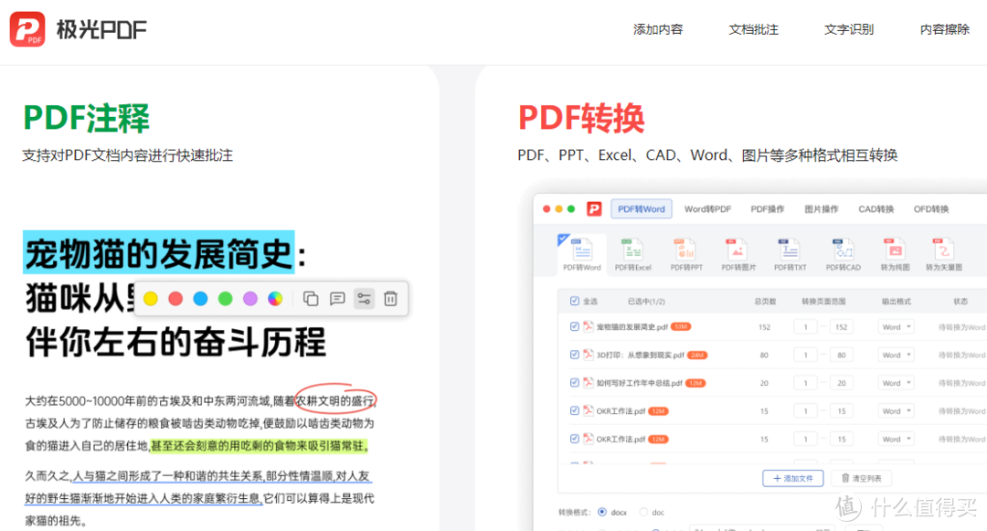 PDF工具箱