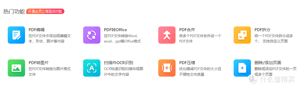 PDF便捷工具